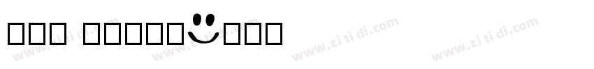win emoji字体转换